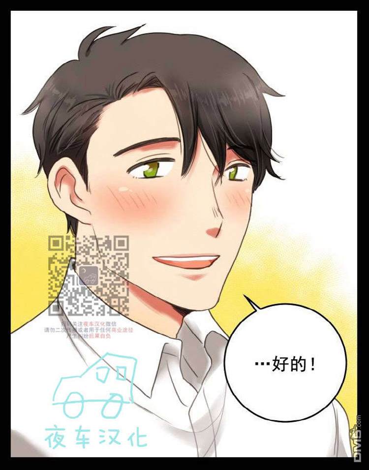 《人气明星的私下生活》漫画最新章节 第1话 免费下拉式在线观看章节第【38】张图片