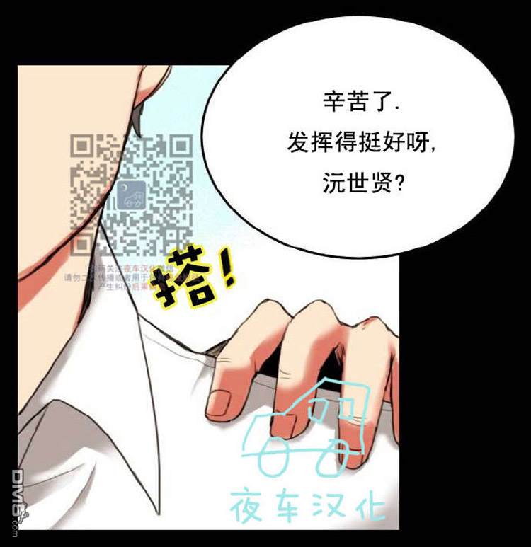 《人气明星的私下生活》漫画最新章节 第1话 免费下拉式在线观看章节第【44】张图片