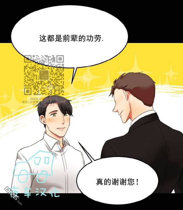 《人气明星的私下生活》漫画最新章节 第1话 免费下拉式在线观看章节第【45】张图片