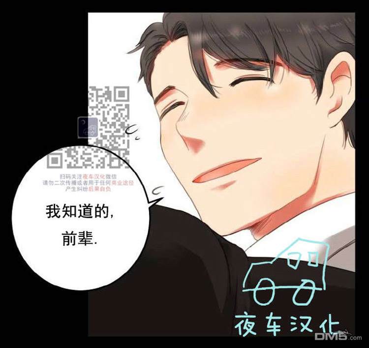 《人气明星的私下生活》漫画最新章节 第1话 免费下拉式在线观看章节第【55】张图片