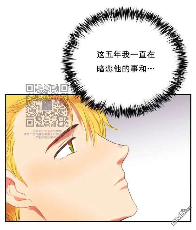 《人气明星的私下生活》漫画最新章节 第1话 免费下拉式在线观看章节第【59】张图片