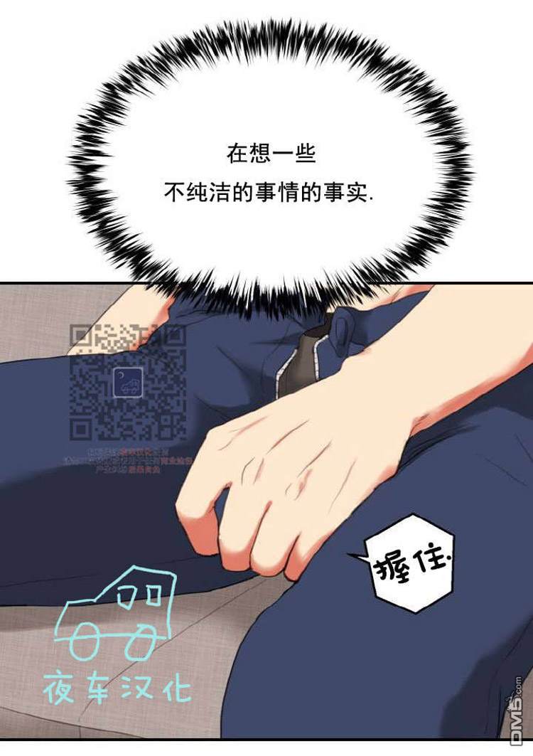 《人气明星的私下生活》漫画最新章节 第1话 免费下拉式在线观看章节第【65】张图片