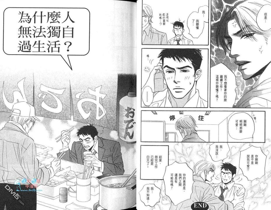 《为什么人一定要工作》漫画最新章节 第1卷 免费下拉式在线观看章节第【12】张图片