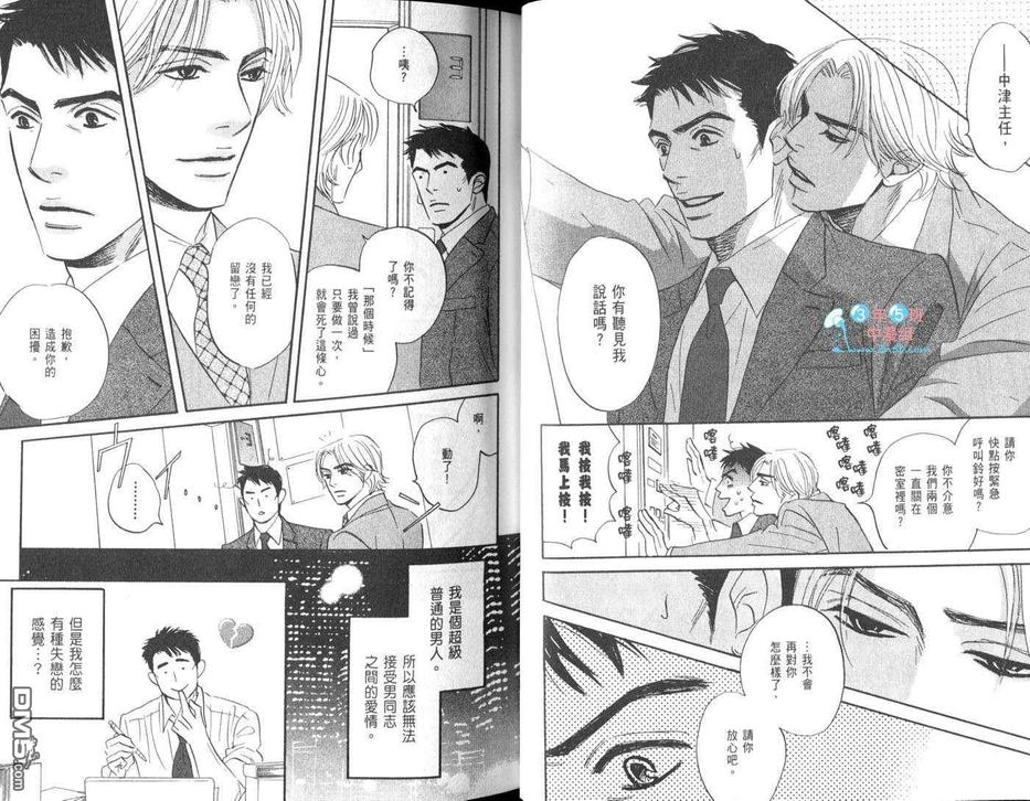 《为什么人一定要工作》漫画最新章节 第1卷 免费下拉式在线观看章节第【14】张图片