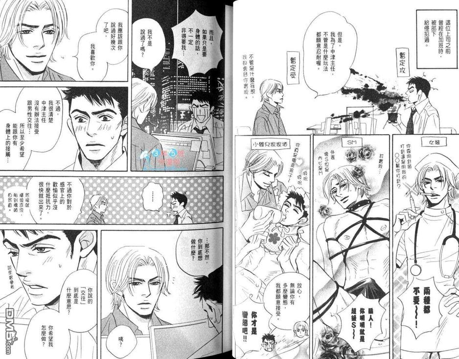 《为什么人一定要工作》漫画最新章节 第1卷 免费下拉式在线观看章节第【19】张图片