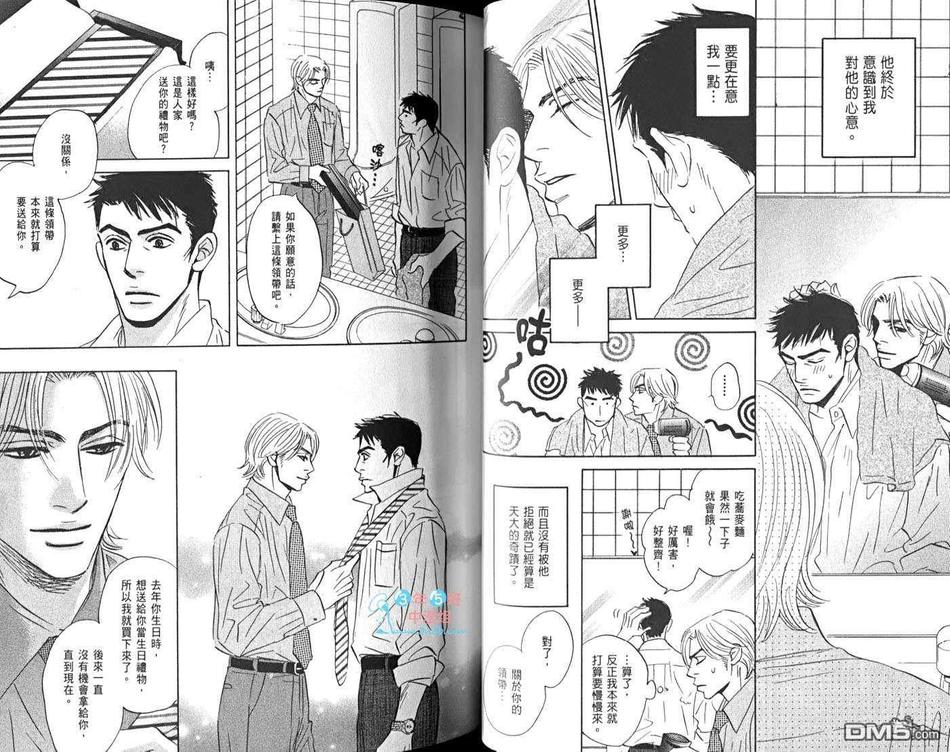 《为什么人一定要工作》漫画最新章节 第1卷 免费下拉式在线观看章节第【24】张图片