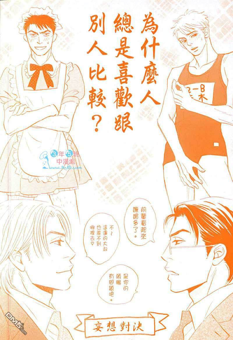 《为什么人一定要工作》漫画最新章节 第1卷 免费下拉式在线观看章节第【2】张图片