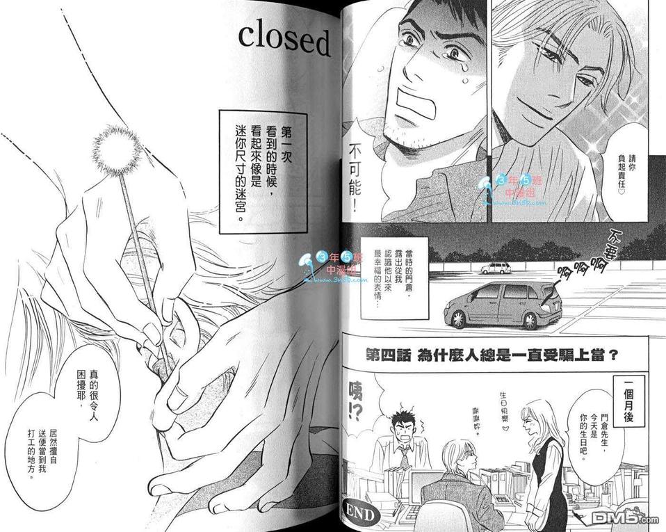 《为什么人一定要工作》漫画最新章节 第1卷 免费下拉式在线观看章节第【34】张图片