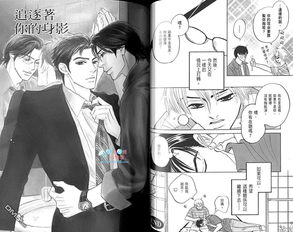 《为什么人一定要工作》漫画最新章节 第1卷 免费下拉式在线观看章节第【38】张图片