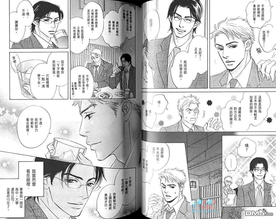 《为什么人一定要工作》漫画最新章节 第1卷 免费下拉式在线观看章节第【40】张图片