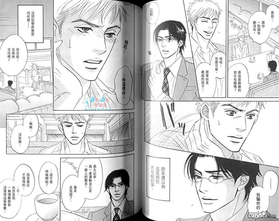 《为什么人一定要工作》漫画最新章节 第1卷 免费下拉式在线观看章节第【46】张图片