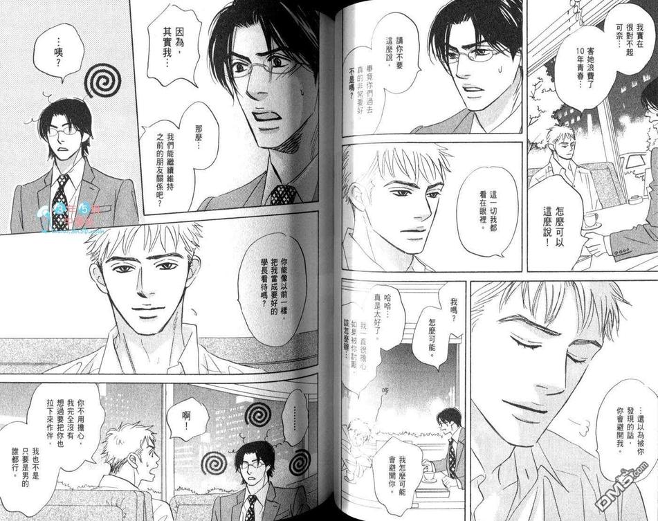 《为什么人一定要工作》漫画最新章节 第1卷 免费下拉式在线观看章节第【47】张图片