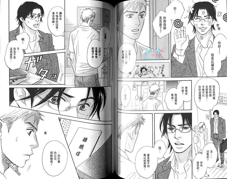 《为什么人一定要工作》漫画最新章节 第1卷 免费下拉式在线观看章节第【56】张图片