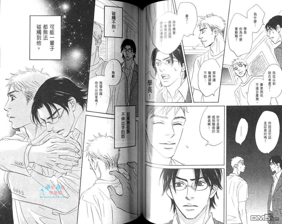 《为什么人一定要工作》漫画最新章节 第1卷 免费下拉式在线观看章节第【57】张图片