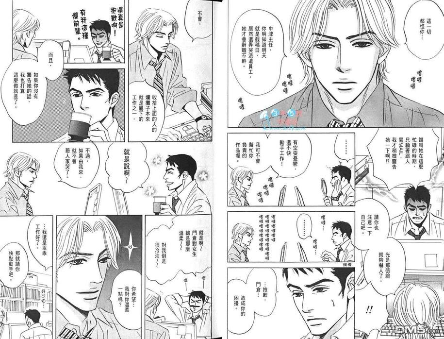 《为什么人一定要工作》漫画最新章节 第1卷 免费下拉式在线观看章节第【5】张图片