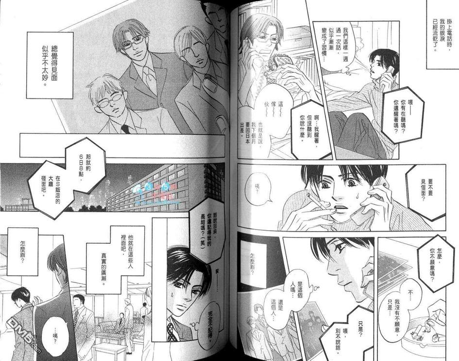 《为什么人一定要工作》漫画最新章节 第1卷 免费下拉式在线观看章节第【68】张图片