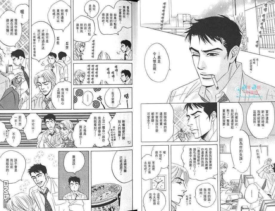 《为什么人一定要工作》漫画最新章节 第1卷 免费下拉式在线观看章节第【6】张图片