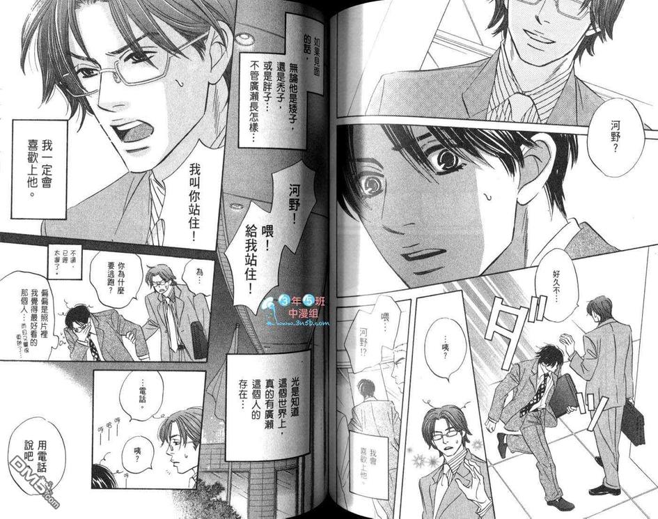 《为什么人一定要工作》漫画最新章节 第1卷 免费下拉式在线观看章节第【69】张图片