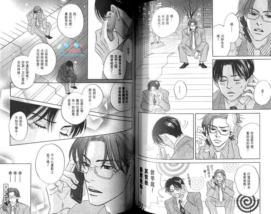 《为什么人一定要工作》漫画最新章节 第1卷 免费下拉式在线观看章节第【70】张图片