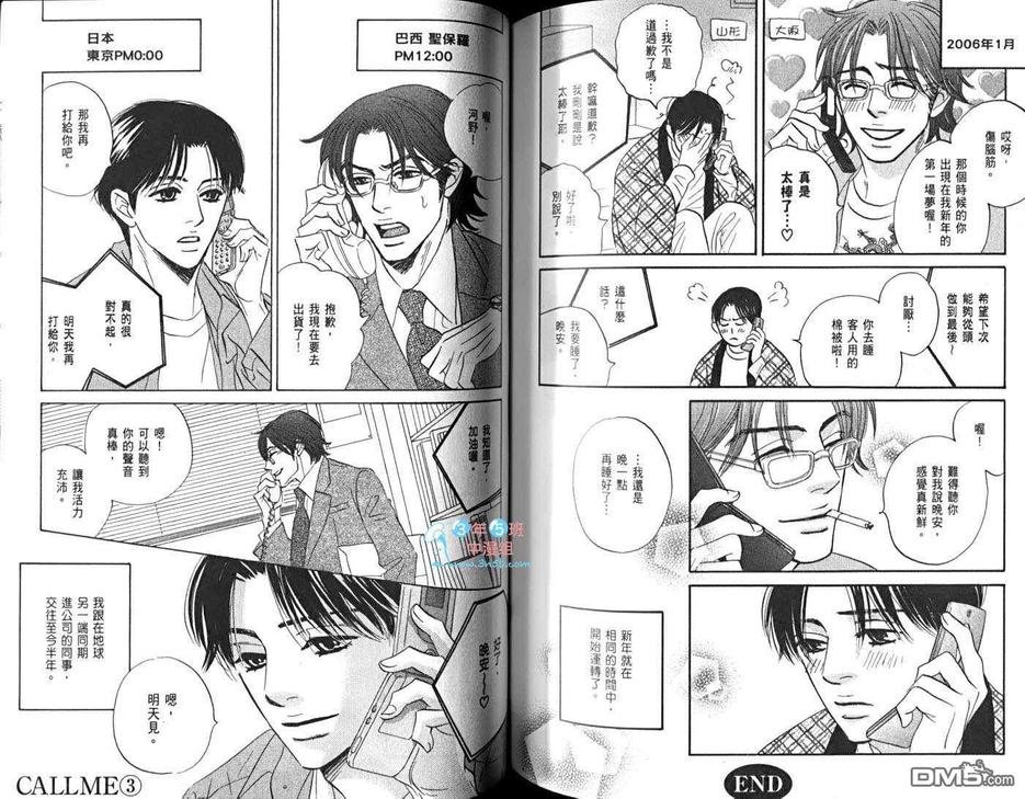 《为什么人一定要工作》漫画最新章节 第1卷 免费下拉式在线观看章节第【81】张图片