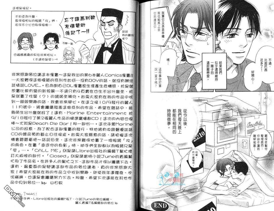 《为什么人一定要工作》漫画最新章节 第1卷 免费下拉式在线观看章节第【97】张图片