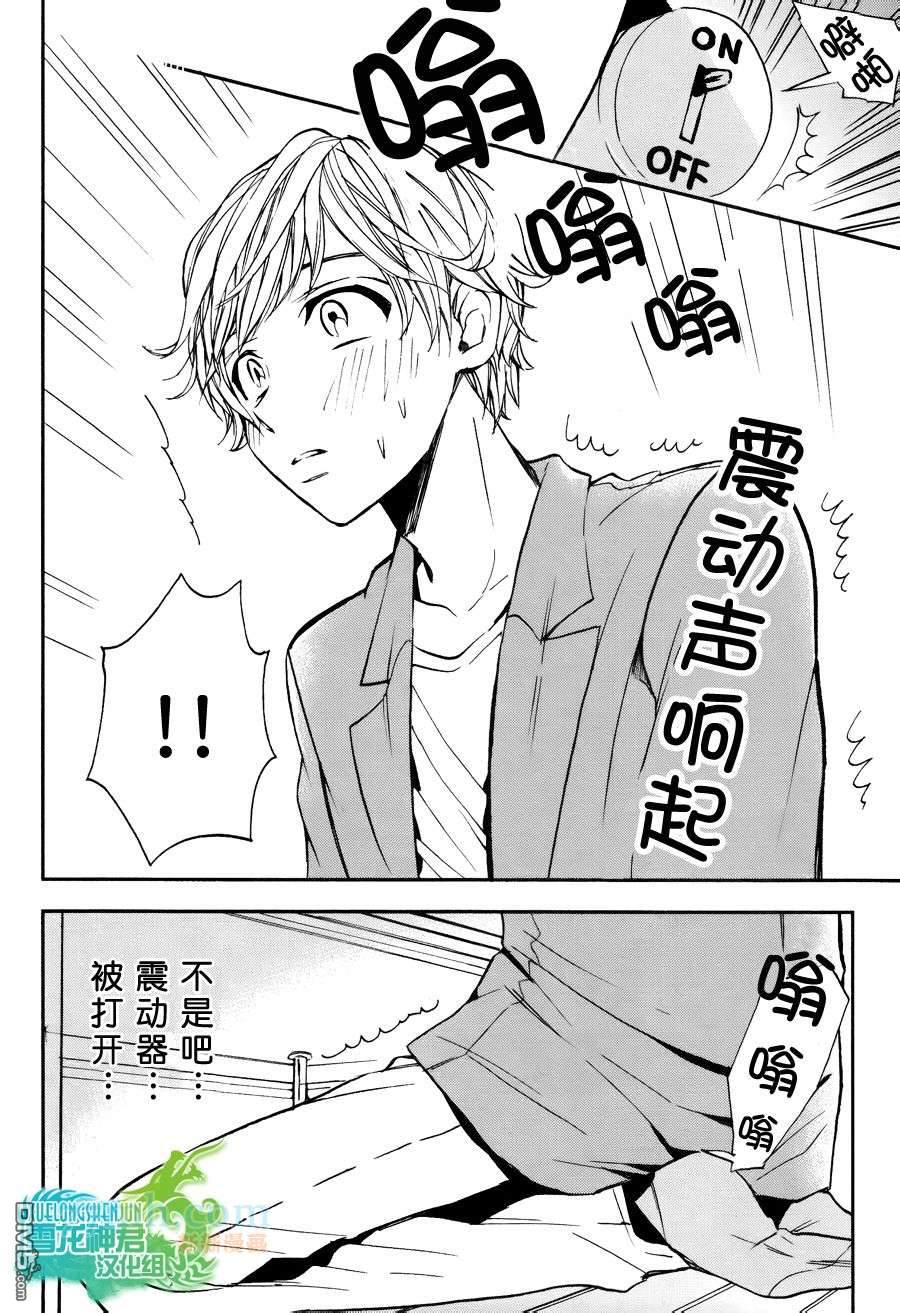 《正在里面噢！》漫画最新章节 第1话 免费下拉式在线观看章节第【9】张图片