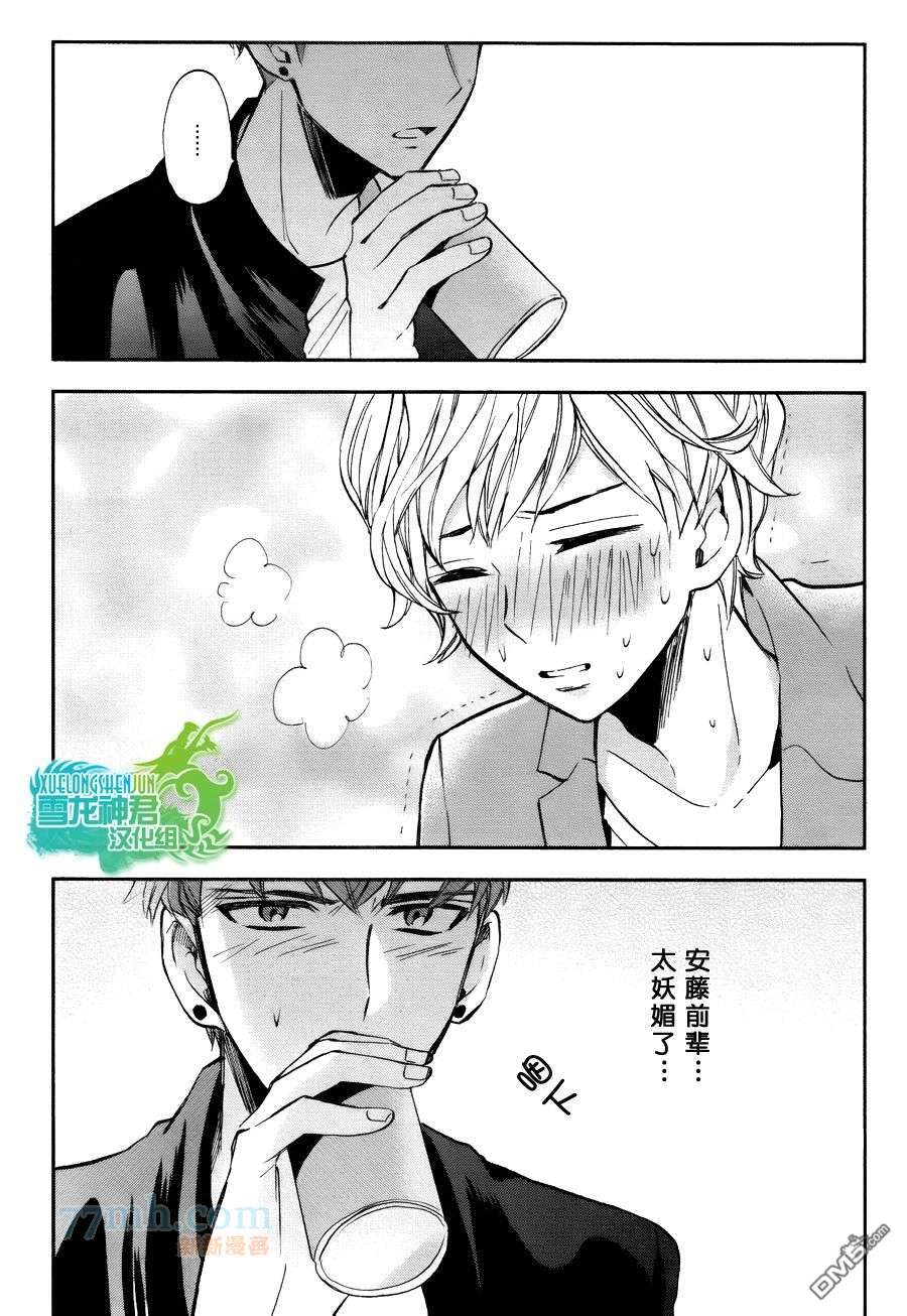 《正在里面噢！》漫画最新章节 第1话 免费下拉式在线观看章节第【12】张图片