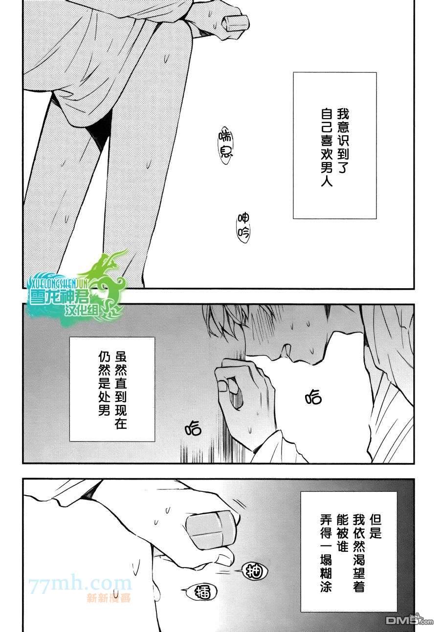 《正在里面噢！》漫画最新章节 第1话 免费下拉式在线观看章节第【1】张图片