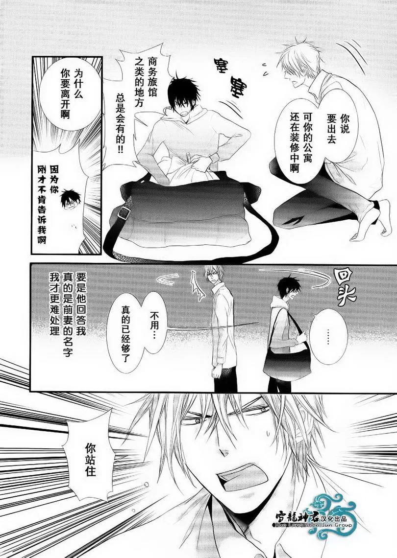 《因为重要所以没办法》漫画最新章节 第3话 免费下拉式在线观看章节第【15】张图片