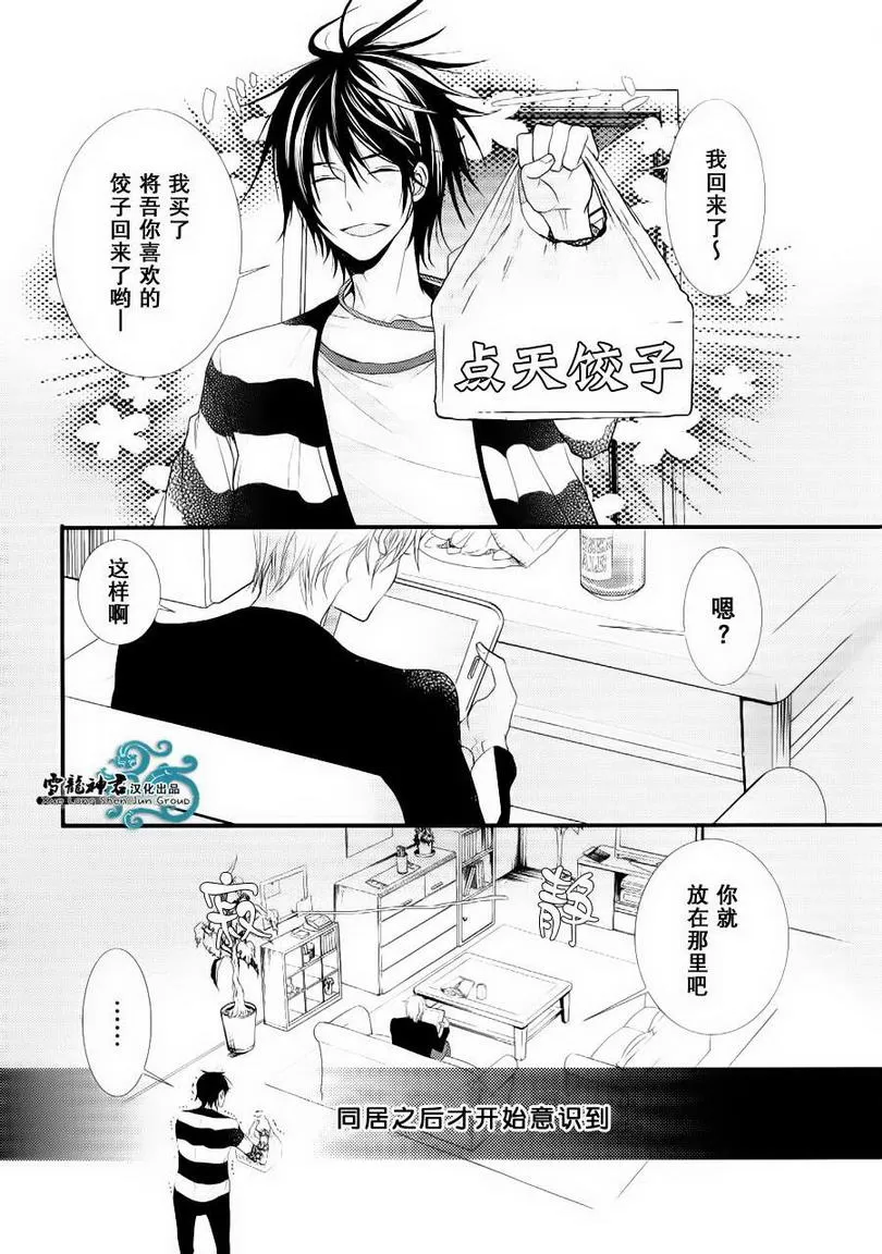 《因为重要所以没办法》漫画最新章节 第3话 免费下拉式在线观看章节第【1】张图片