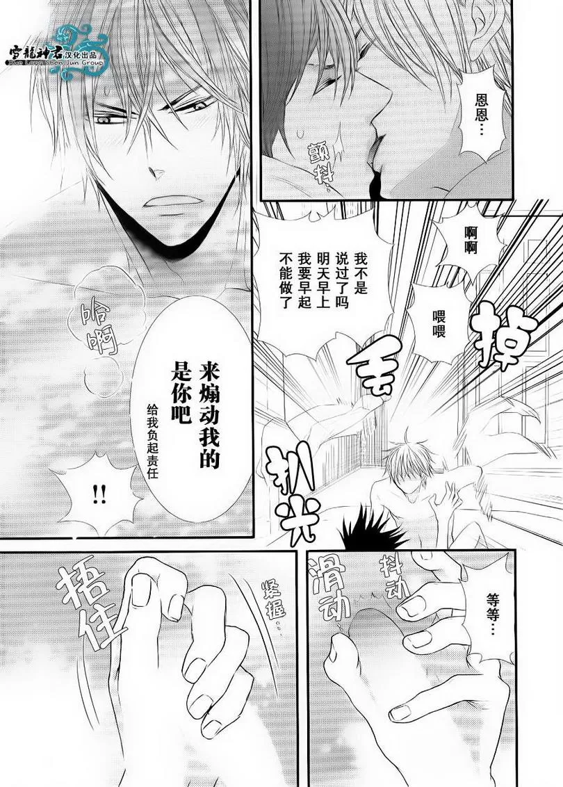 《因为重要所以没办法》漫画最新章节 第3话 免费下拉式在线观看章节第【22】张图片