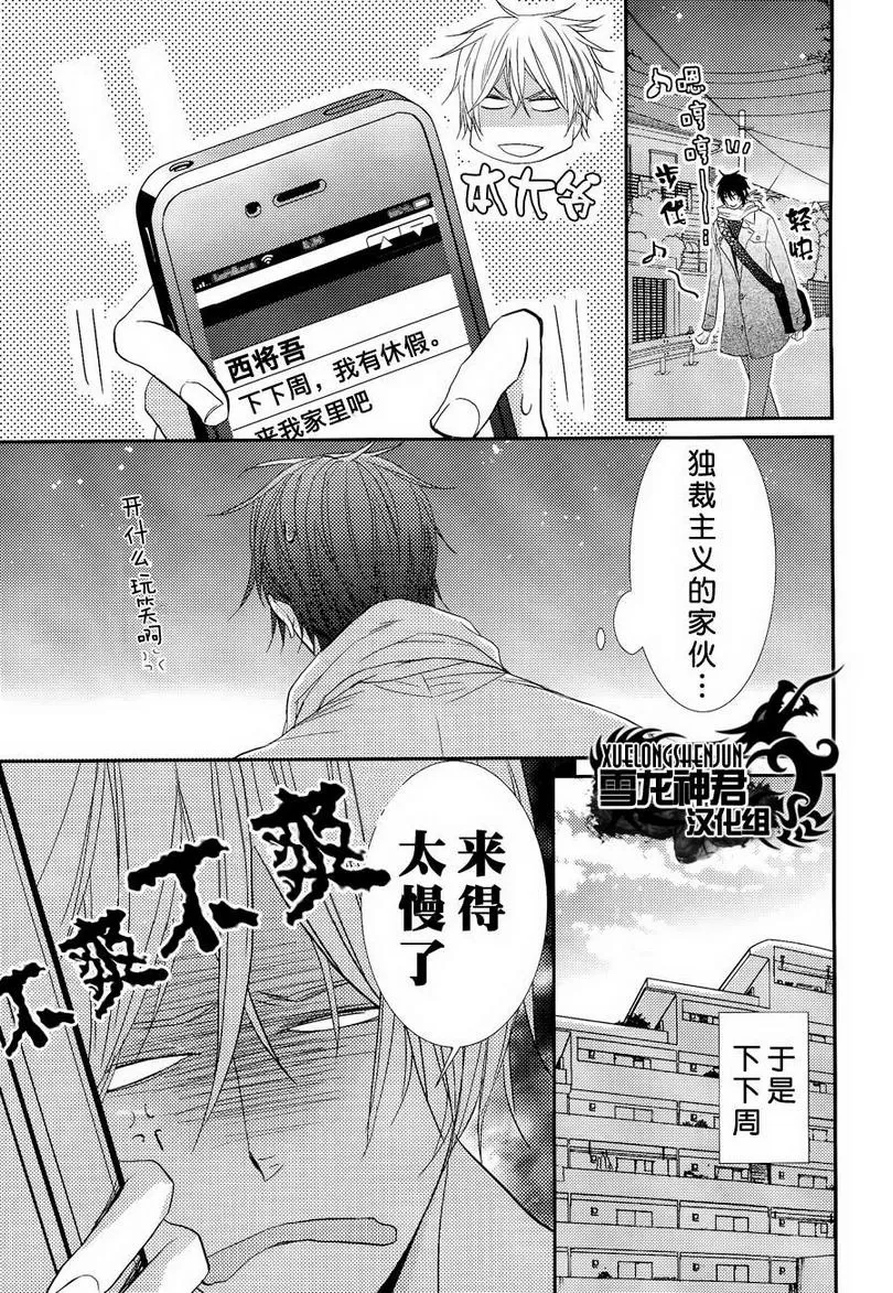 《因为重要所以没办法》漫画最新章节 第2话 免费下拉式在线观看章节第【11】张图片