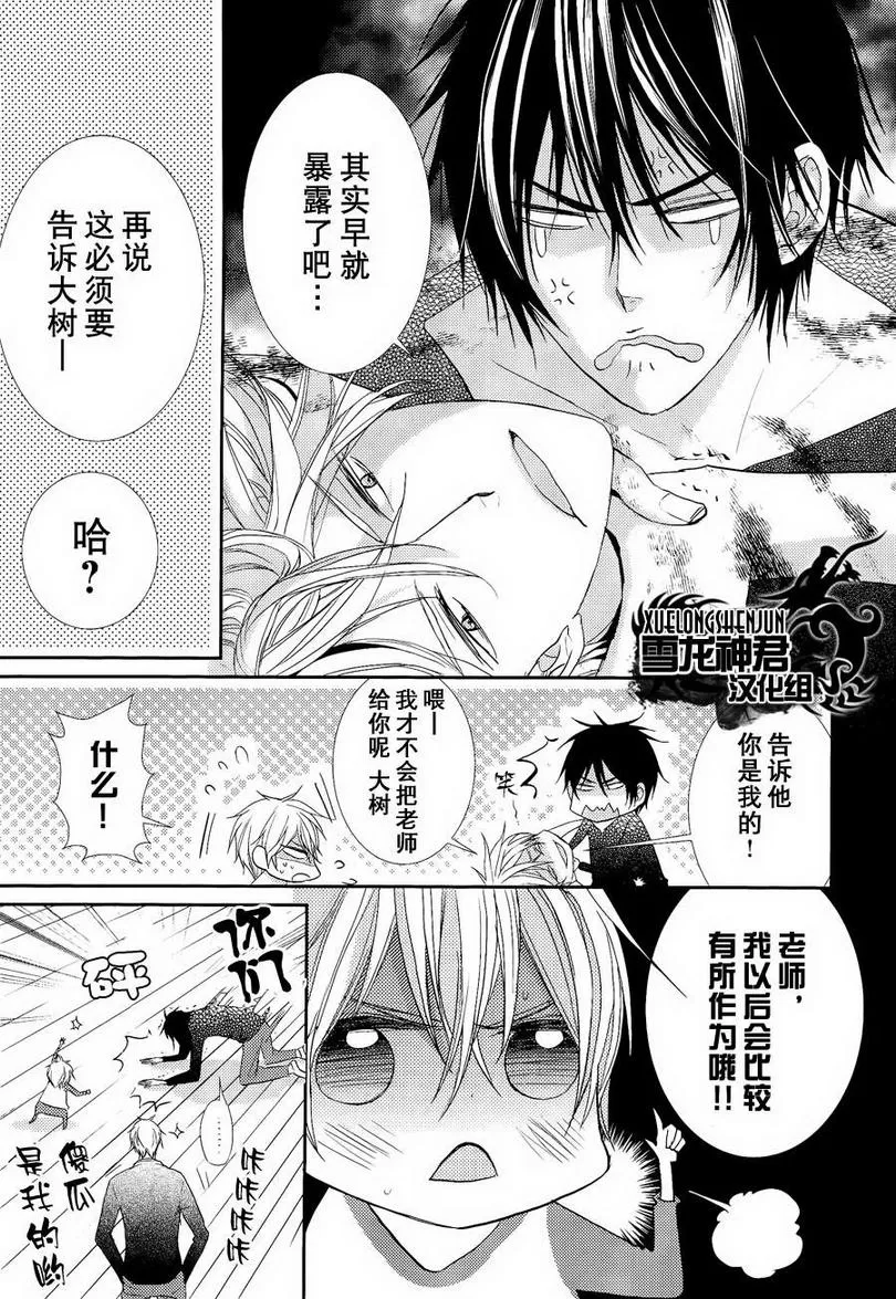 《因为重要所以没办法》漫画最新章节 第2话 免费下拉式在线观看章节第【13】张图片