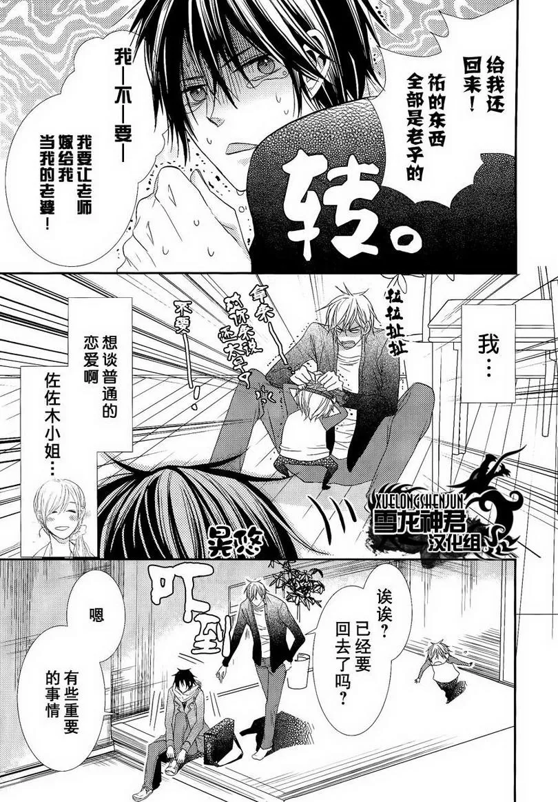 《因为重要所以没办法》漫画最新章节 第2话 免费下拉式在线观看章节第【15】张图片