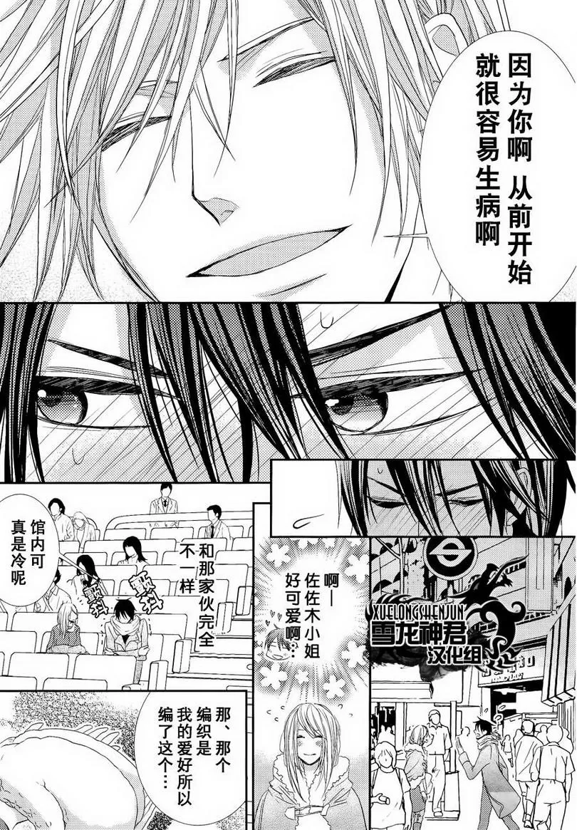 《因为重要所以没办法》漫画最新章节 第2话 免费下拉式在线观看章节第【17】张图片