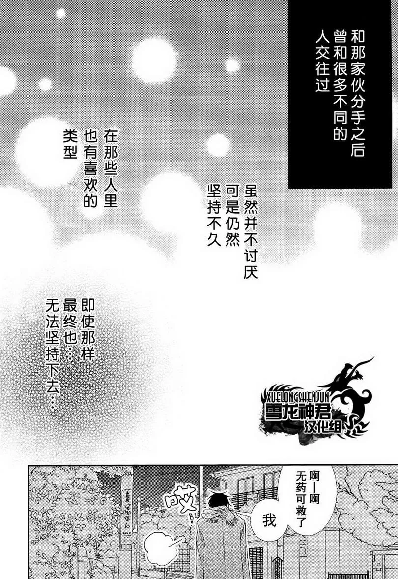 《因为重要所以没办法》漫画最新章节 第2话 免费下拉式在线观看章节第【20】张图片