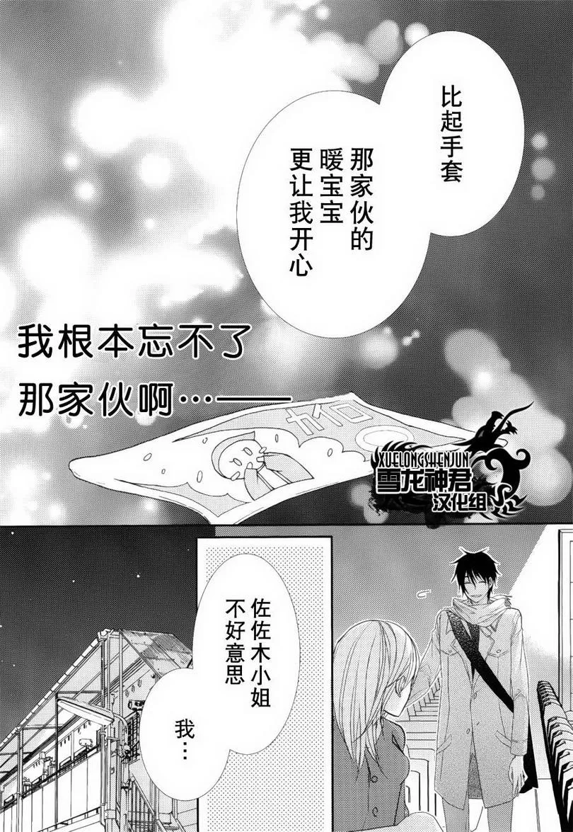 《因为重要所以没办法》漫画最新章节 第2话 免费下拉式在线观看章节第【21】张图片