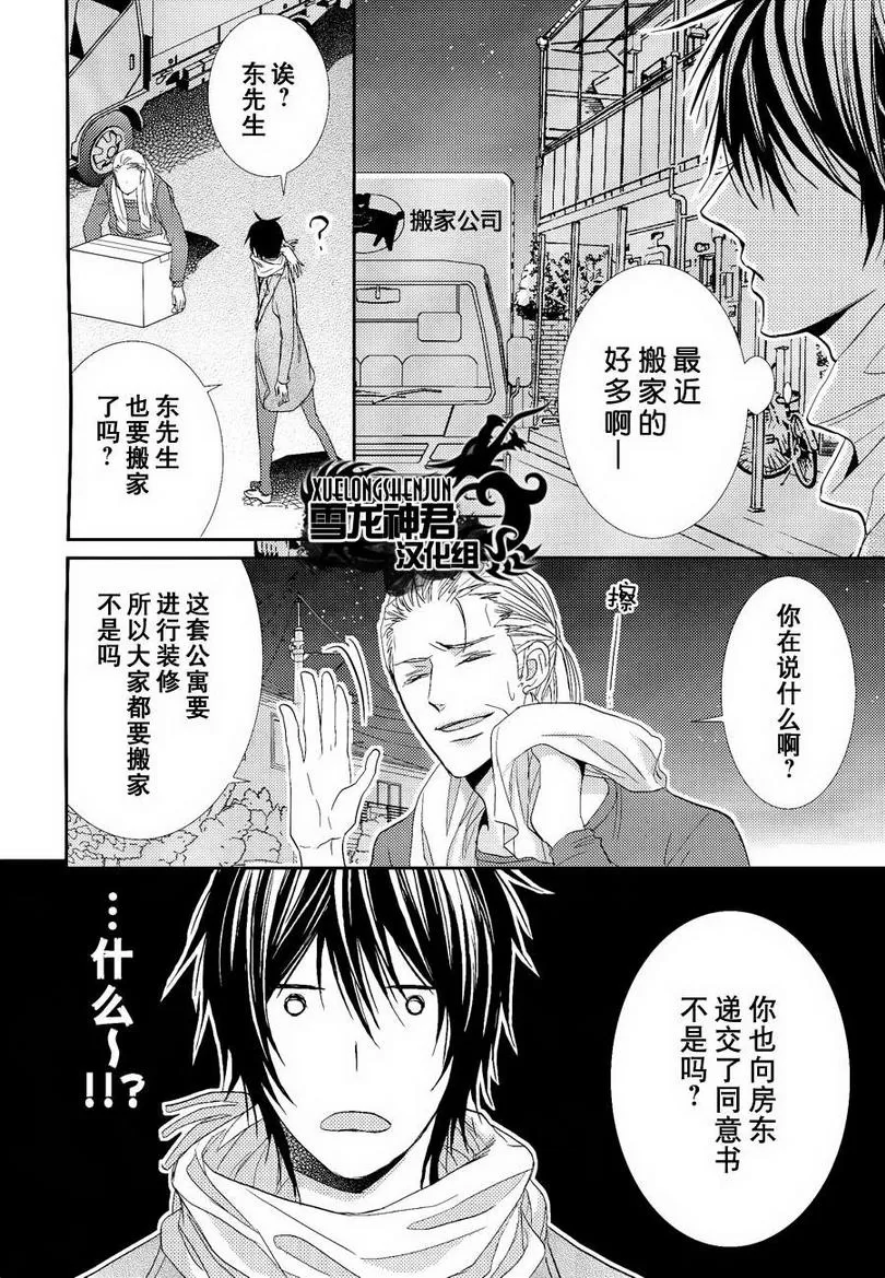 《因为重要所以没办法》漫画最新章节 第2话 免费下拉式在线观看章节第【22】张图片