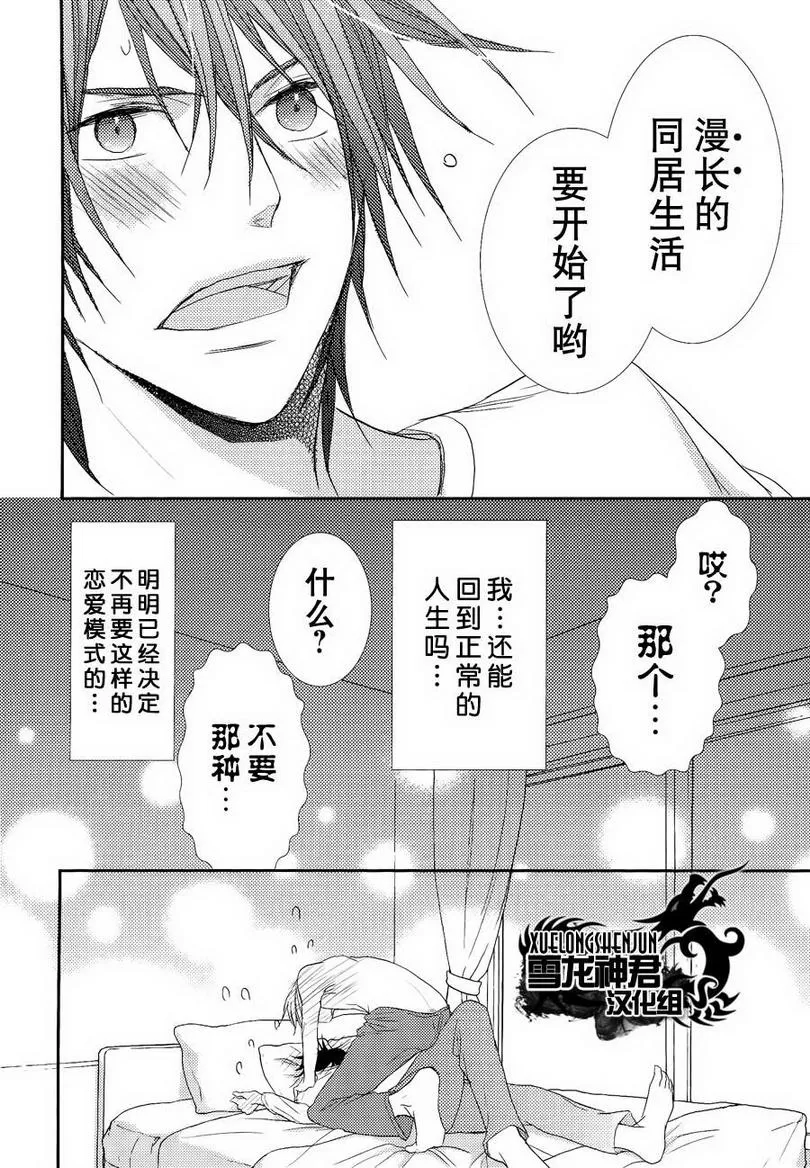 《因为重要所以没办法》漫画最新章节 第2话 免费下拉式在线观看章节第【28】张图片