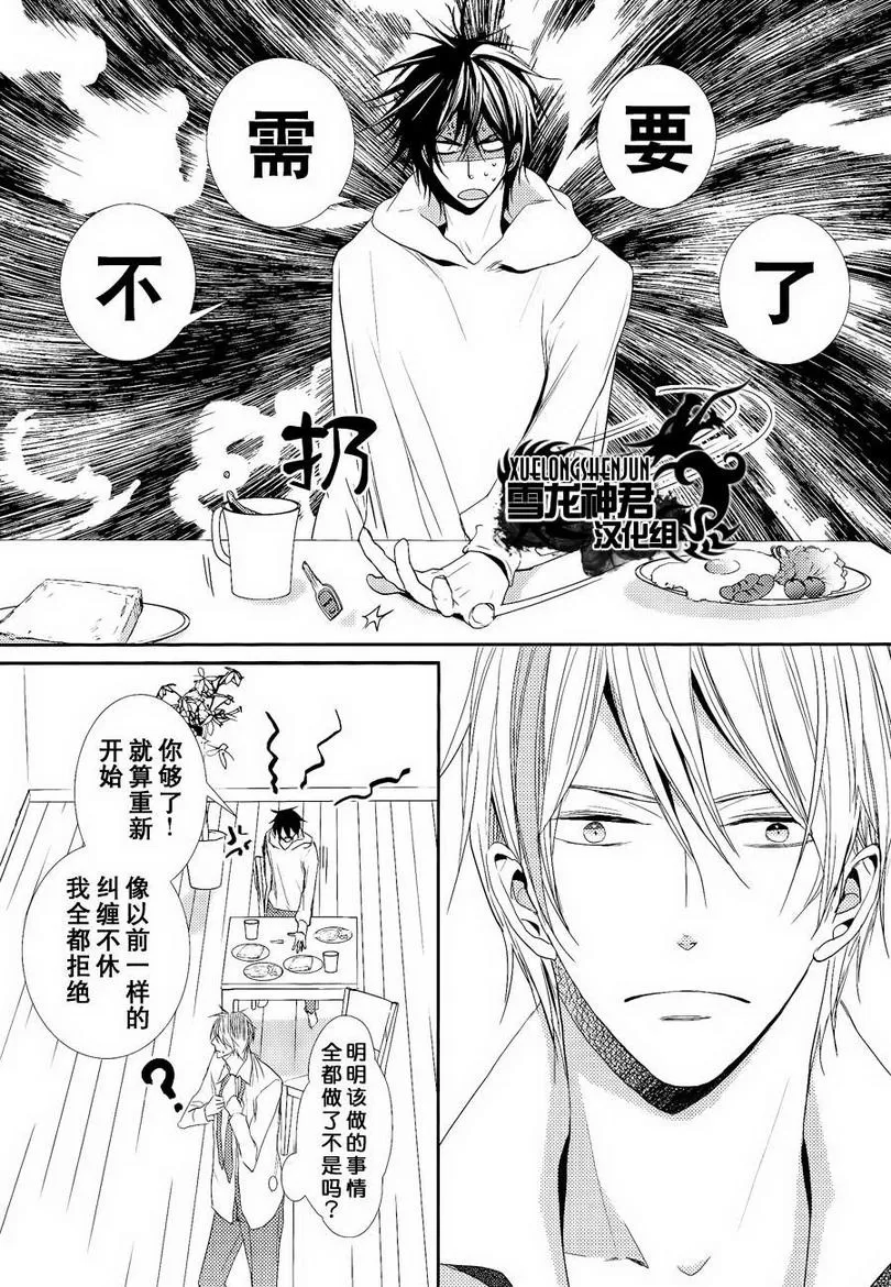 《因为重要所以没办法》漫画最新章节 第2话 免费下拉式在线观看章节第【5】张图片