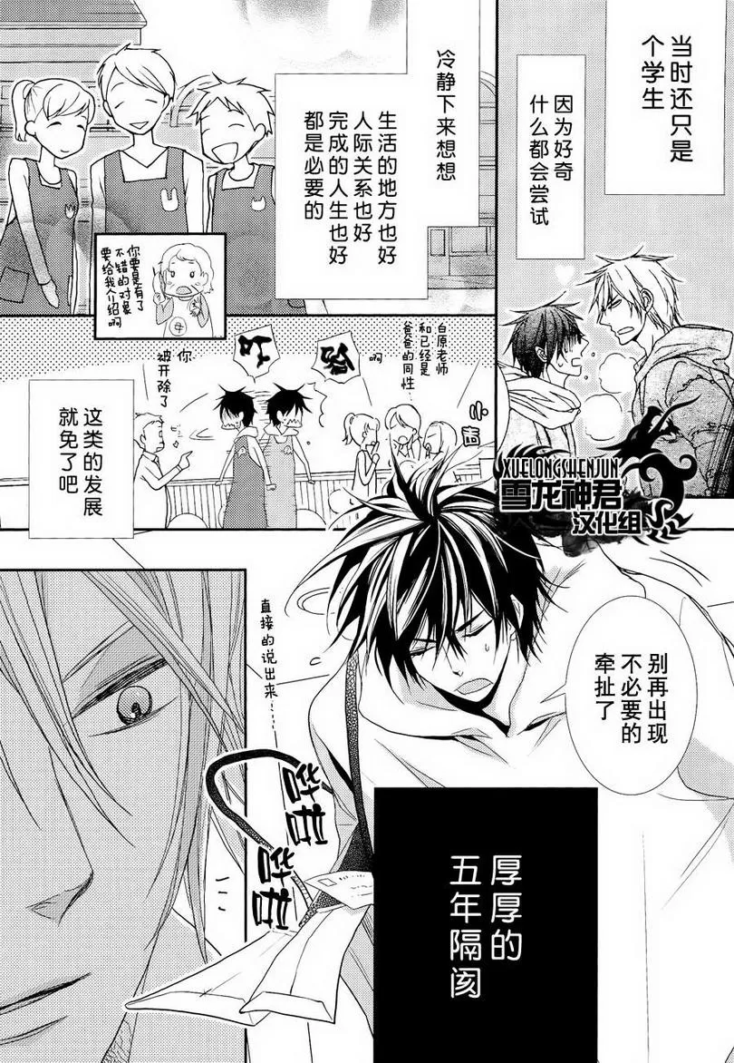 《因为重要所以没办法》漫画最新章节 第2话 免费下拉式在线观看章节第【7】张图片