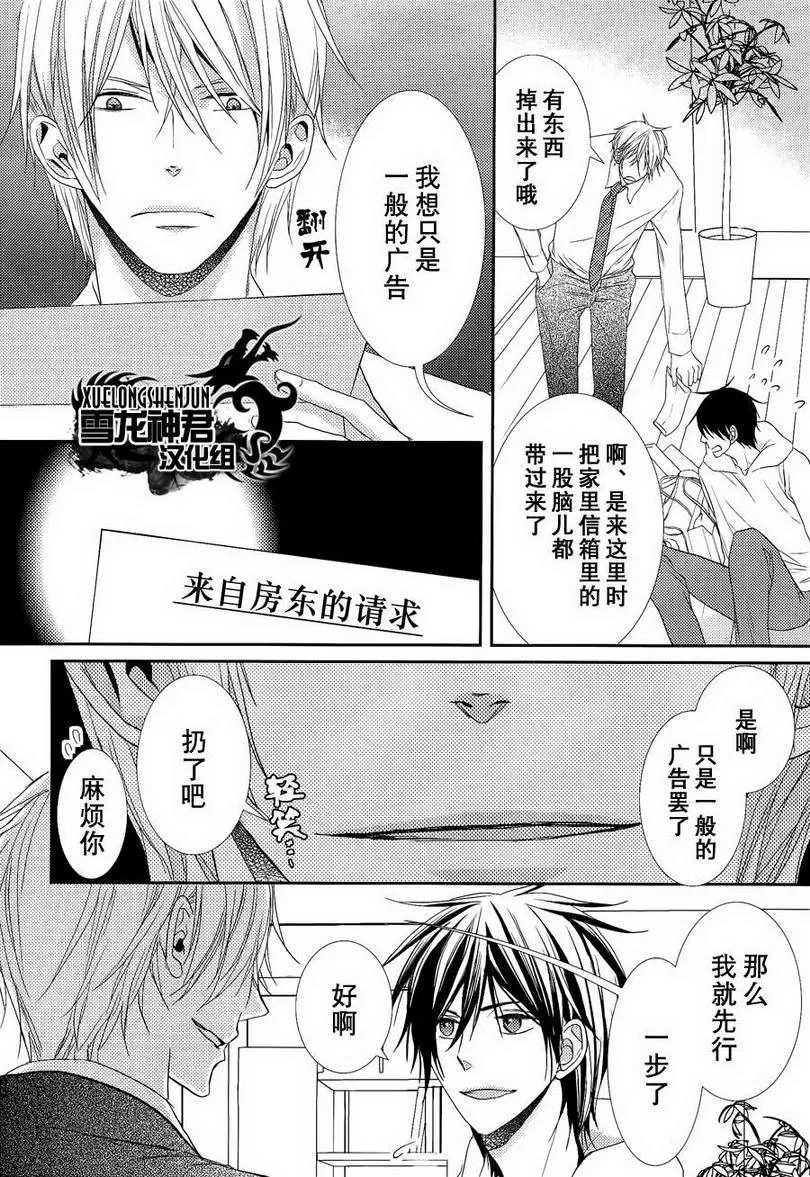 《因为重要所以没办法》漫画最新章节 第2话 免费下拉式在线观看章节第【8】张图片