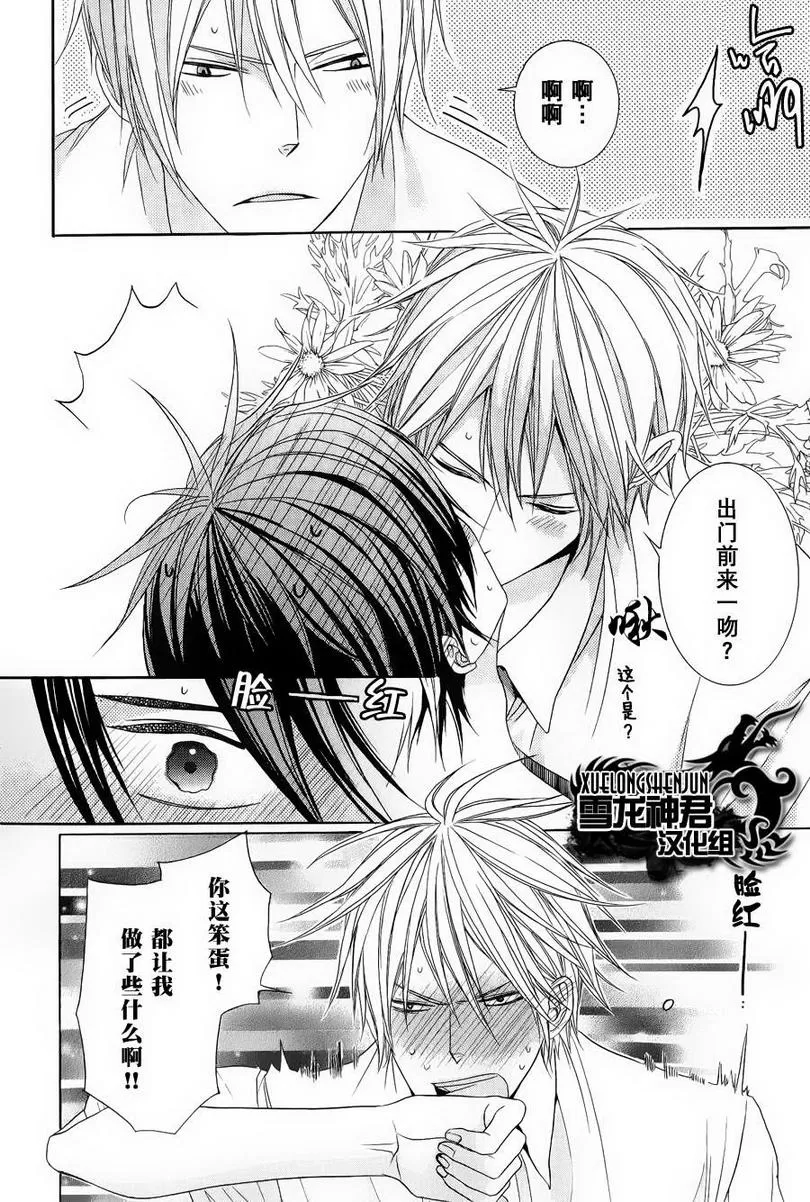 《因为重要所以没办法》漫画最新章节 第1话 免费下拉式在线观看章节第【17】张图片