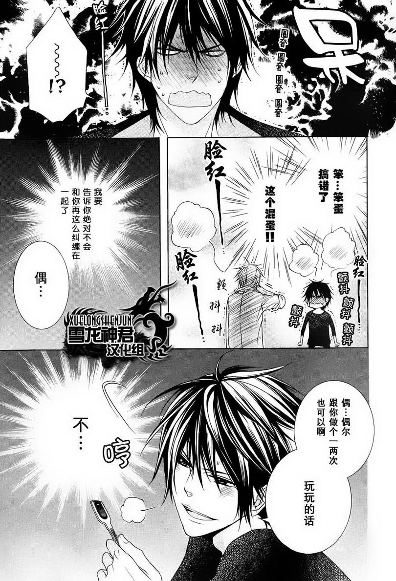 《因为重要所以没办法》漫画最新章节 第1话 免费下拉式在线观看章节第【18】张图片