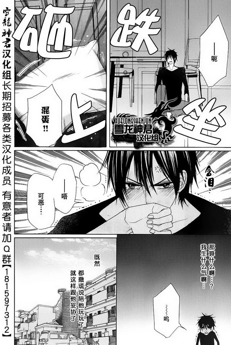 《因为重要所以没办法》漫画最新章节 第1话 免费下拉式在线观看章节第【21】张图片