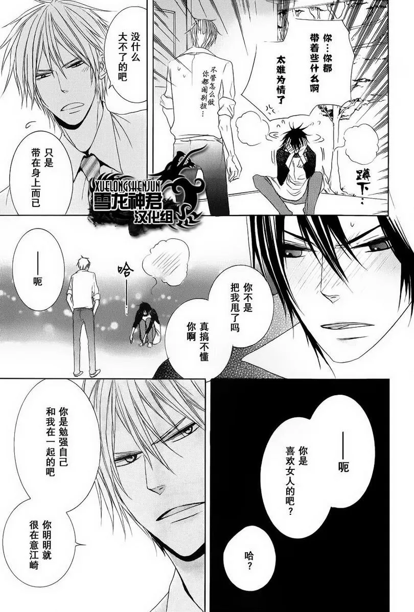 《因为重要所以没办法》漫画最新章节 第1话 免费下拉式在线观看章节第【26】张图片