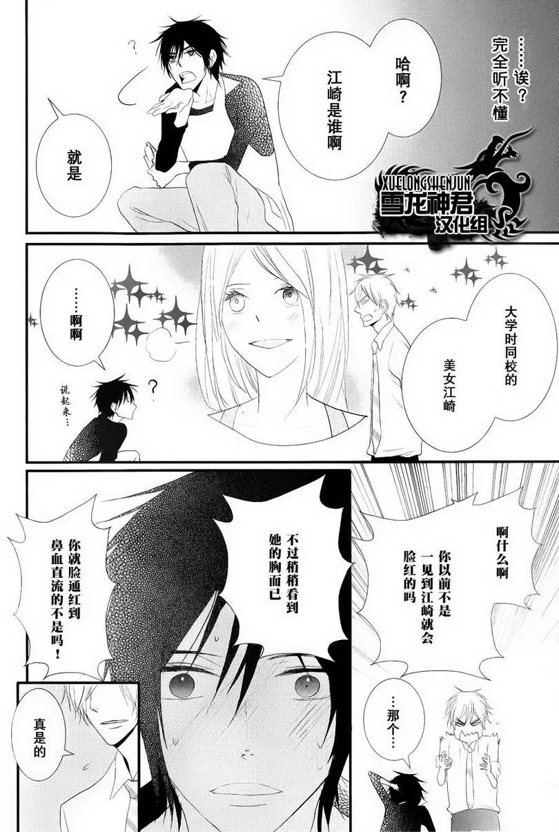 《因为重要所以没办法》漫画最新章节 第1话 免费下拉式在线观看章节第【27】张图片