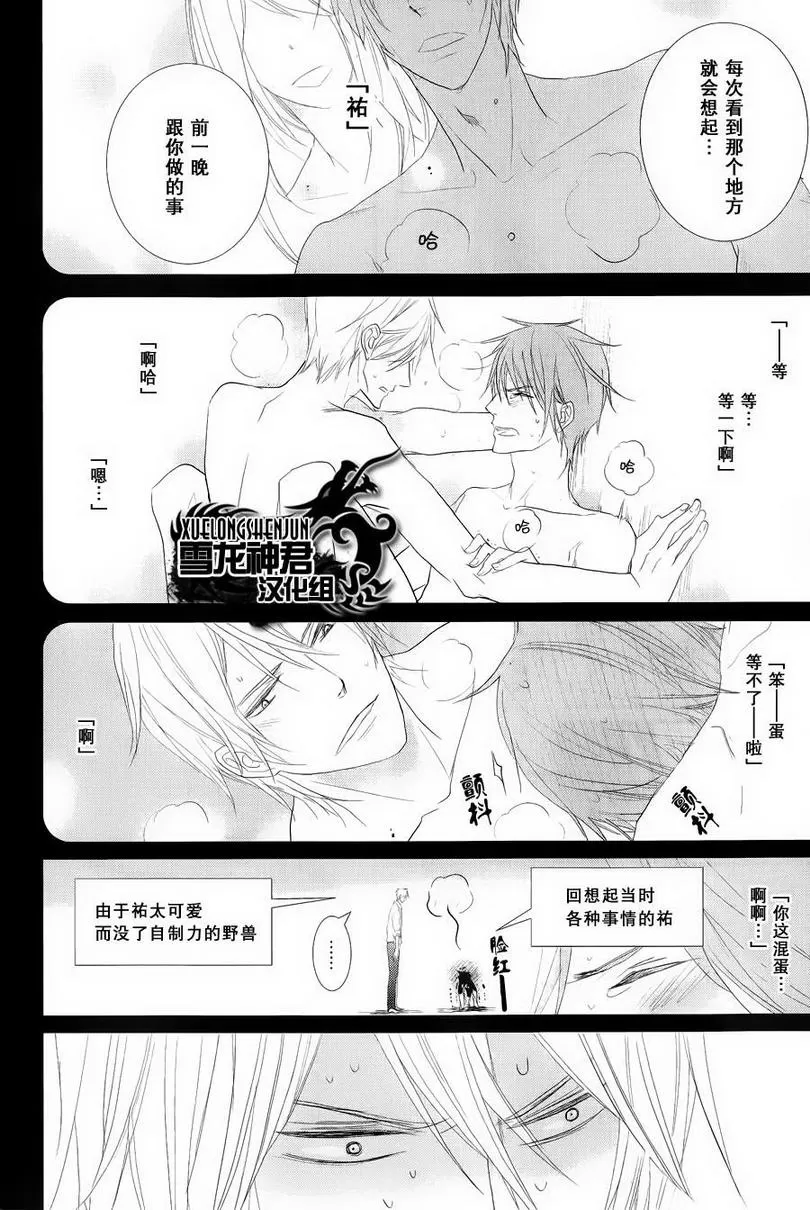 《因为重要所以没办法》漫画最新章节 第1话 免费下拉式在线观看章节第【29】张图片