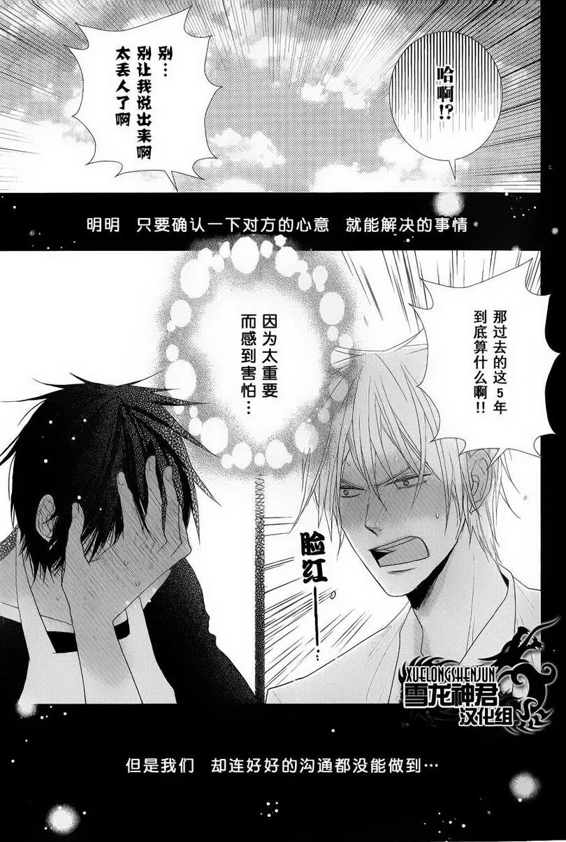 《因为重要所以没办法》漫画最新章节 第1话 免费下拉式在线观看章节第【30】张图片