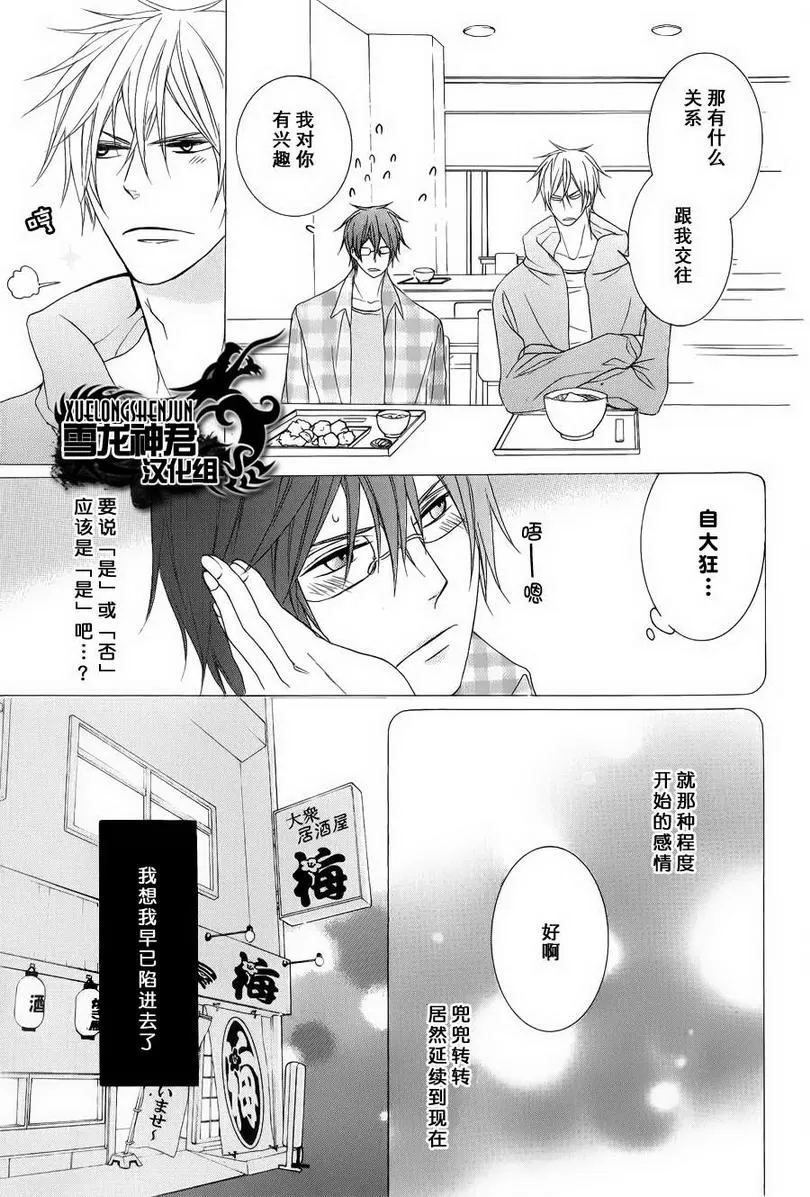 《因为重要所以没办法》漫画最新章节 第1话 免费下拉式在线观看章节第【6】张图片